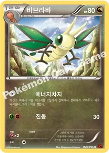 비브라바 — XY 확장팩 제3탄 「라이징피스트」 070/096 C