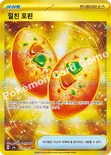 절친 포핀 — 스칼렛&바이올렛 확장팩 「변환의 가면」 133/101 UR