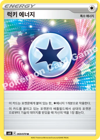 럭키 에너지 — 소드&실드 확장팩 「칠흑의 가이스트」 069/070 U