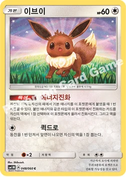한국판 — 이브이 — 썬&문 확장팩 제1탄 「문 컬렉션」 048/060 C