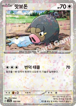 한국판 — 맛보돈 — 스칼렛&바이올렛 하이클래스팩 「샤이니트레저 ex」 150 · m —