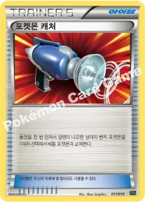 포켓몬 캐처 — XY BREAK 퍼펙트 배틀 60장 덱 「지가르데 EX」 011/019 등급 표기 없음