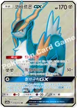 코바르온 GX — 썬&문 강화 확장팩 「다크오더」 056/052 SR