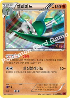 엘레이드 — XY BREAK 확장팩 제8탄 「붉은 섬광」 040/059 R
