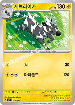 한국판 — 제브라이카 — MEGA 「스타트 덱 100 배틀컬렉션」 251/742 —