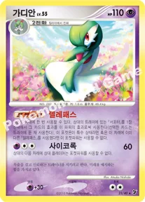 가디안 — DP 확장팩 보이지 않는 힘 023/040 R