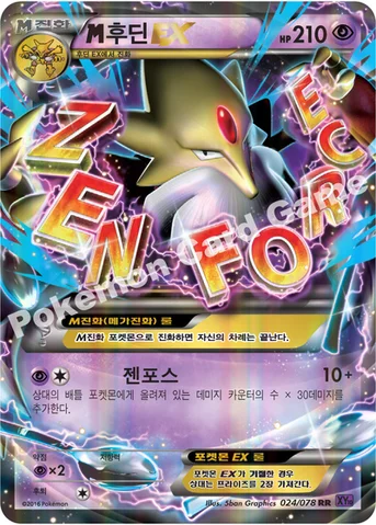 M후딘 EX — XY BREAK 확장팩 제10탄 「초능력의 제왕」 024/078 RR