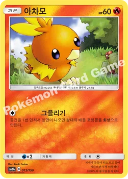 한국판 — 아차모 — 썬&문 하이클래스팩 「GX 울트라샤이니 ULTIMATE」 012/150 —