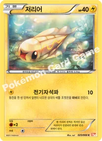 저리어 — BW 확장팩 제2탄 「레드 컬렉션」 025/066 C