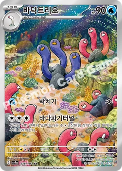 한국판 — 바닥트리오 — 스칼렛&바이올렛 하이클래스팩 「샤이니트레저 ex」 338/190 AR