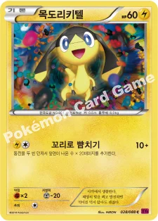 목도리키텔 — XY 확장팩 제4탄 「팬텀게이트」 028/088 C