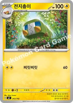 한국판 — 전지충이 — MEGA 「스타트 덱 100 배틀컬렉션」 262/742 —