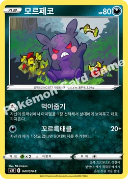 한국판 — 모르페코 — 소드&실드 확장팩 「일격마스터」 047/070 C