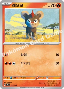 한국판 — 레오꼬 — MEGA 「스타트 덱 100 배틀컬렉션」 127/742 —