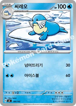 한국판 — 씨레오 — MEGA 「스타트 덱 100 배틀컬렉션」 189/742 —