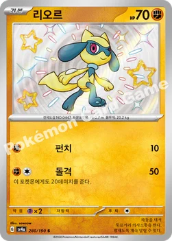 한국판 — 리오르 — 스칼렛&바이올렛 하이클래스팩 「샤이니트레저 ex」 280/190 S