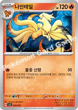 한국판 — 나인테일 — 스칼렛&바이올렛 스타터 세트 테라스탈타입:스텔라 「파라블레이즈 ex」 002/022 —