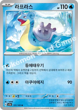 한국판 — 라프라스 — 스칼렛&바이올렛 강화 확장팩 「포켓몬 카드 151」 131/165 U
