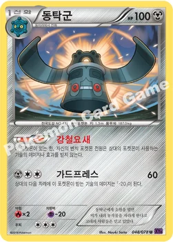 동탁군 — XY BREAK 확장팩 제10탄 「초능력의 제왕」 048/078 U