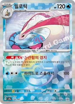 한국판 — 밀로틱 — 스칼렛&바이올렛 하이클래스팩 「테라스탈 페스타 ex」 036 · m —