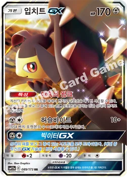 한국판 — 입치트 GX — 썬&문 하이클래스팩 「TAG TEAM GX 태그올스타즈」 089/173 RR