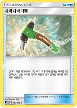 한국판 — 자박자박피켈 — 썬&문 확장팩 「더블블레이즈」 083/095 U