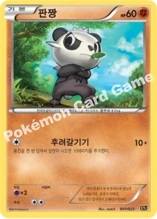 판짱 — XY 레전드 배틀 60장 덱 「제르네아스 EX+이벨타르 EX」 001/023 —