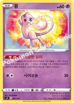 한국판 — 뮤 — 스칼렛&바이올렛 배틀 강화 BOX 「흑염의 지배자」 005/038 —