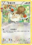 화살꼬빈 — XY BREAK 확장팩 「포켓심쿵 컬렉션」 030/032 C
