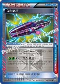 G스코프 — BW 확장팩 제9탄 「메갈로캐논」 074/076 R