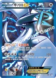 루기아 EX — BW 확장팩 제7탄 「플라스마게일」 074/070 SR