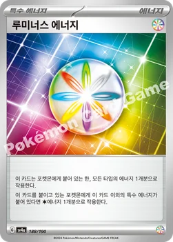 루미너스 에너지 — 스칼렛&바이올렛 하이클래스팩 「샤이니트레저 ex」 188/190 —