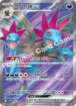 삼삼드래 ex — 스칼렛&바이올렛 확장팩 「화이트플레어」 163/086 SR
