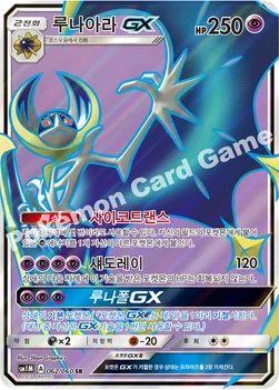 루나아라 GX — 썬&문 확장팩 제1탄 「문 컬렉션」 062/060 SR