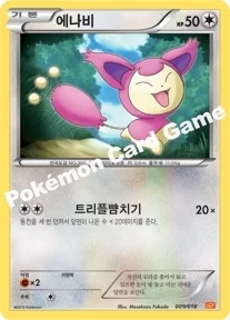 에나비 — BW 「배틀 강화 60장 덱 - 화이트큐레무 EX」 009/018 등급 표기 없음