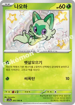 한국판 — 나오하 — 스칼렛&바이올렛 하이클래스팩 「샤이니트레저 ex」 201/190 S