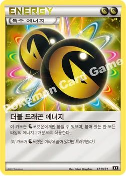 더블 드래곤 에너지 — 하이클래스팩 「THE BEST OF XY」 171/171 —