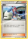 풍란 — XY BREAK 30장 덱 「음번 BREAK」 017/017 —