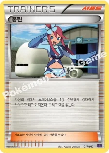 풍란 — XY BREAK 30장 덱 「음번 BREAK」 017/017 —