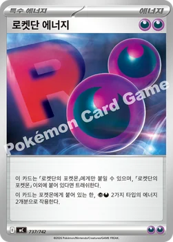 한국판 — 로켓단 에너지 — MEGA 「스타트 덱 100 배틀컬렉션」 737/742 —