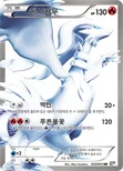 레시라무 — BW 확장팩 제1탄 「블랙 컬렉션」 055/053 SR