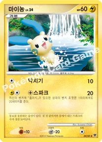 마이농 — DP 확장팩 모험의 시작 034/060 U