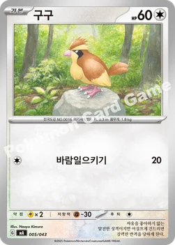 한국판 — 구구 — MEGA 프리미엄 트레이너 박스 MEGA 005/043 —