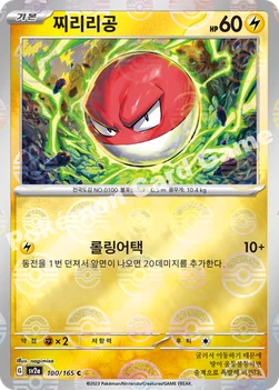 한국판 — 찌리리공 — 스칼렛&바이올렛 강화 확장팩 「포켓몬 카드 151」 100 · m C
