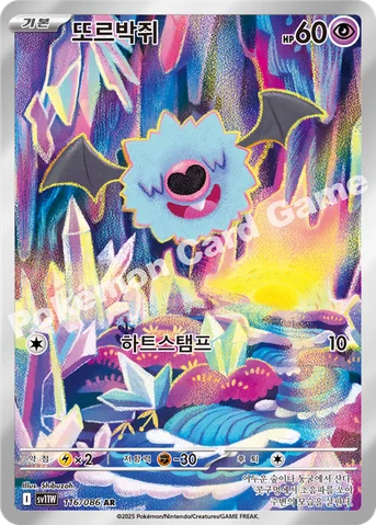 또르박쥐 — 스칼렛&바이올렛 확장팩 「화이트플레어」 116/086 AR