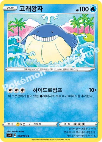고래왕자 — 소드&실드 확장팩 「앙천의 볼트태클」 018/100 C
