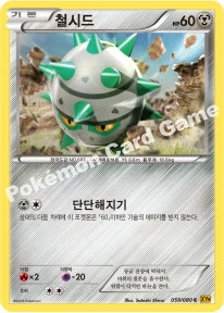 철시드 — XY BREAK 확장팩 제9탄 「천공의 분노」 059/080 C