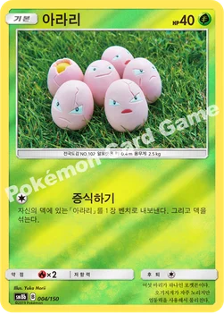 한국판 — 아라리 — 썬&문 하이클래스팩 「GX 울트라샤이니 ULTIMATE」 004/150 —