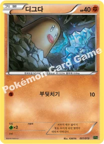 디그다 — XY BREAK 퍼펙트 배틀 60장 덱 「지가르데 EX」 001/019 등급 표기 없음