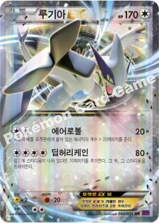 루기아 EX — XY 확장팩 제7탄 「밴디트링」 068/081 RR